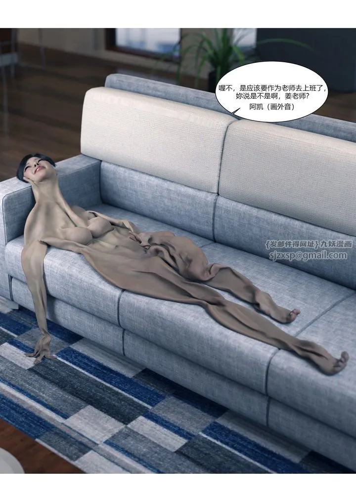 [3D][Ackerman]我的妈妈被损友穿上了 - 番外1 - page 9