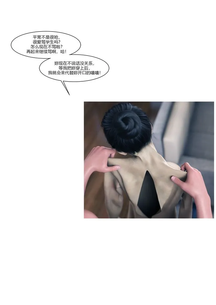 [3D][Ackerman]我的妈妈被损友穿上了 - 番外1 - page 12