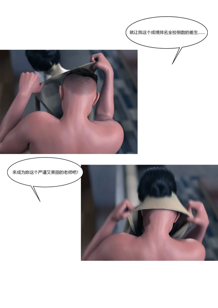 [3D][Ackerman]我的妈妈被损友穿上了 - 番外1 - page 13