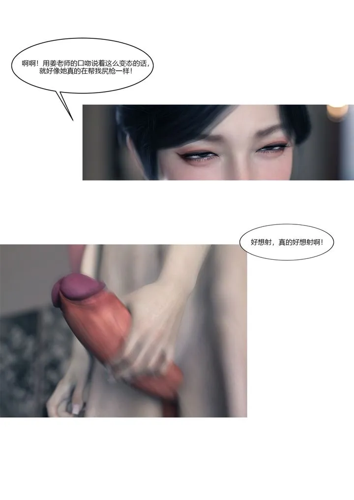 [3D][Ackerman]我的妈妈被损友穿上了 - 番外1 - page 20