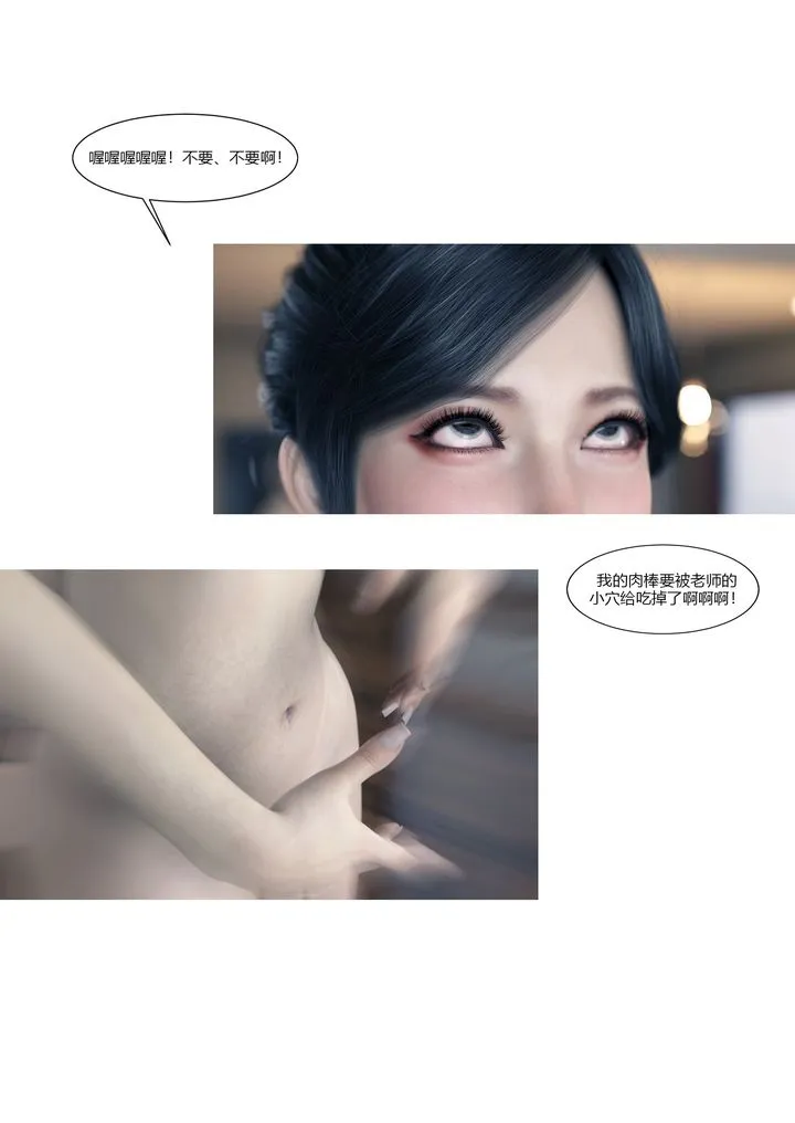 [3D][Ackerman]我的妈妈被损友穿上了 - 番外1 - page 25