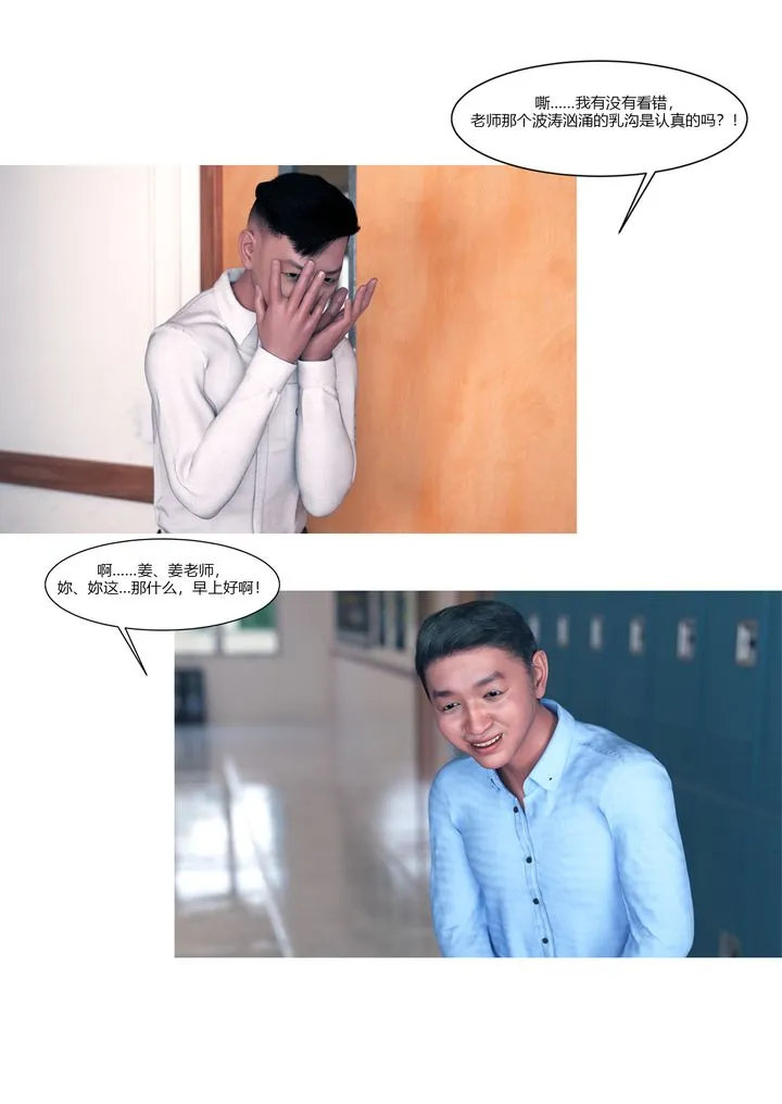 [3D][Ackerman]我的妈妈被损友穿上了 - 番外1 - page 31