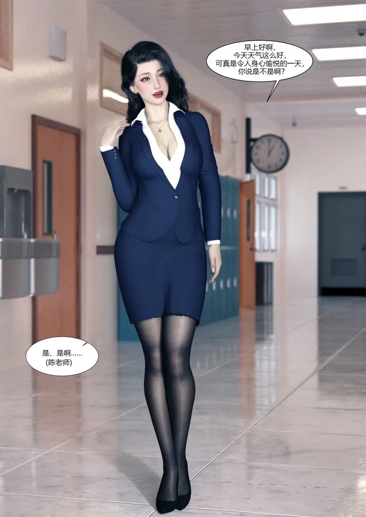 [3D][Ackerman]我的妈妈被损友穿上了 - 番外1 - page 32
