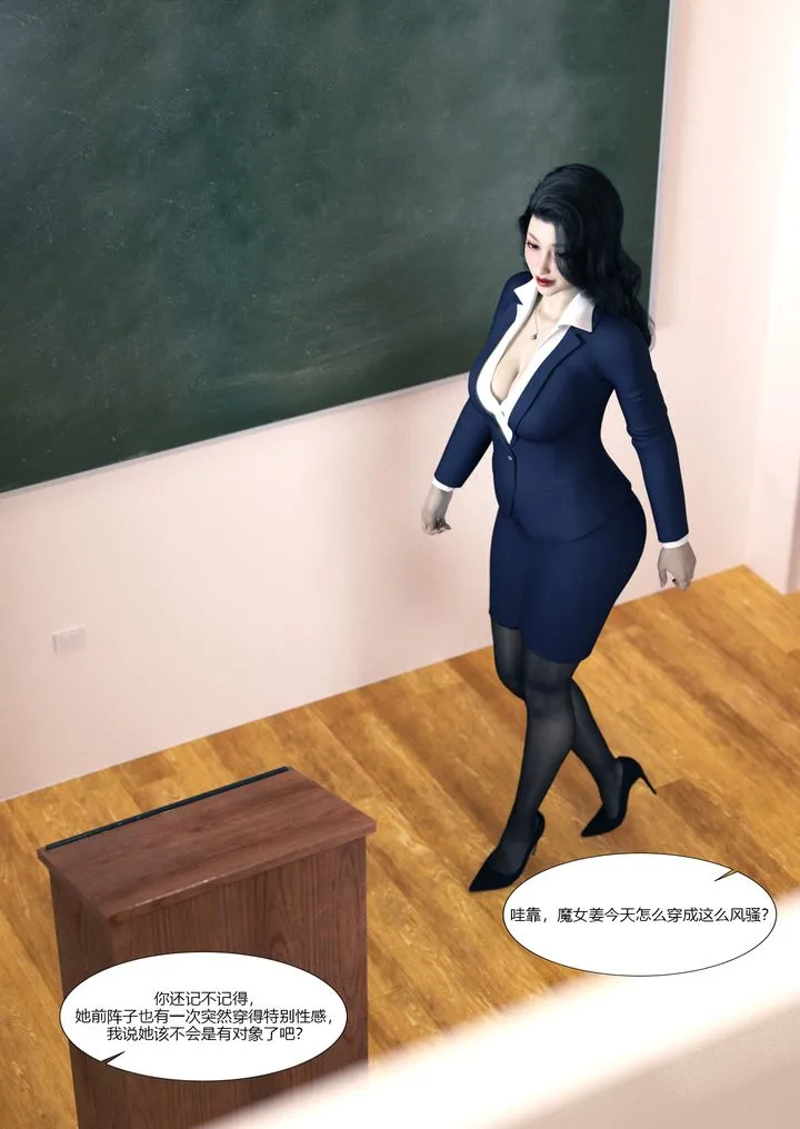 [3D][Ackerman]我的妈妈被损友穿上了 - 番外1 - page 33