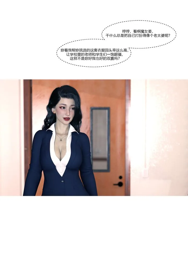 [3D][Ackerman]我的妈妈被损友穿上了 - 番外1 - page 34