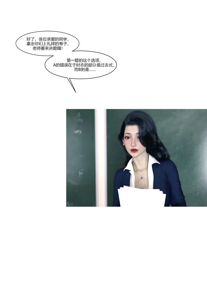 [3D][Ackerman]我的妈妈被损友穿上了 - 番外1 - page 35