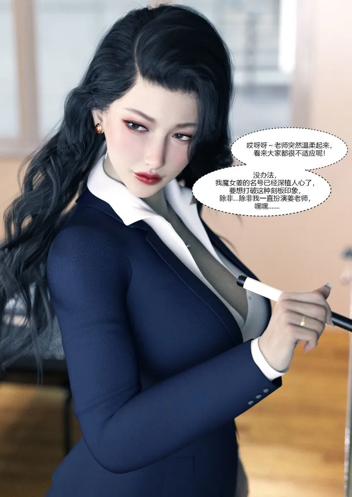[3D][Ackerman]我的妈妈被损友穿上了 - 番外1 - page 36