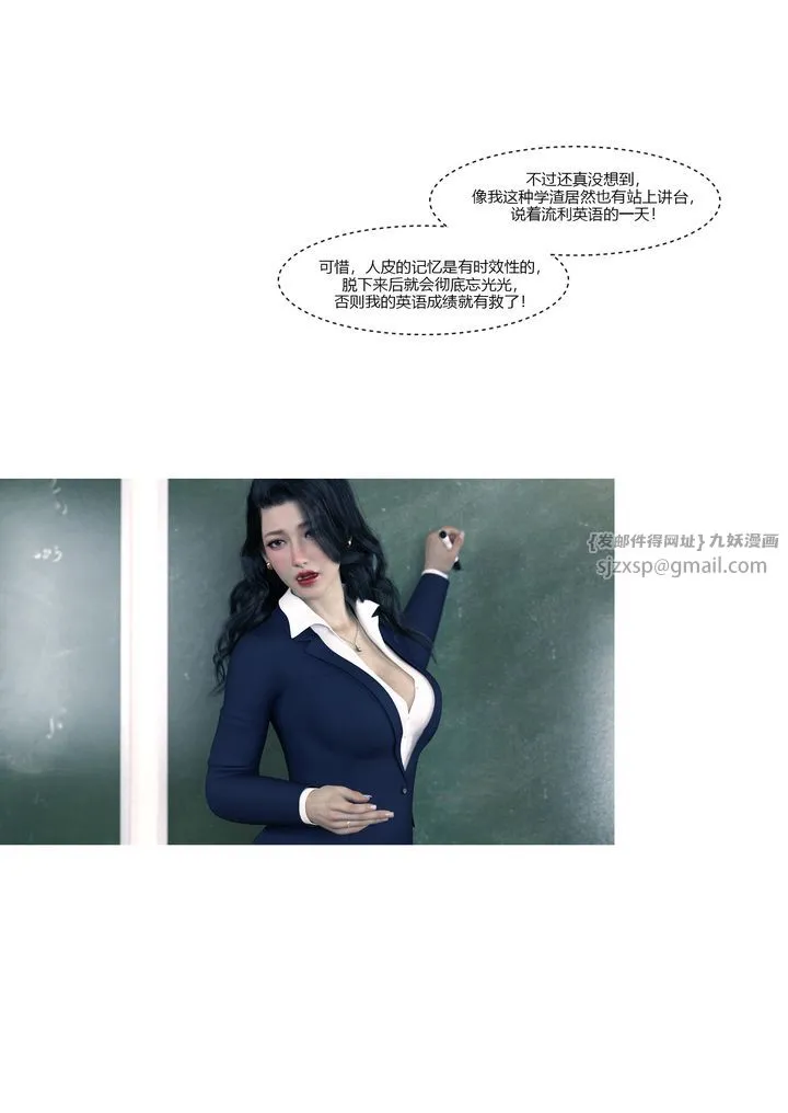 [3D][Ackerman]我的妈妈被损友穿上了 - 番外1 - page 37