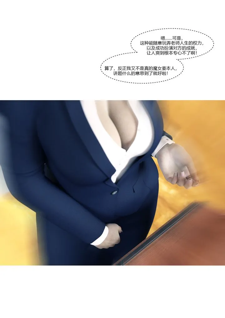 [3D][Ackerman]我的妈妈被损友穿上了 - 番外1 - page 39