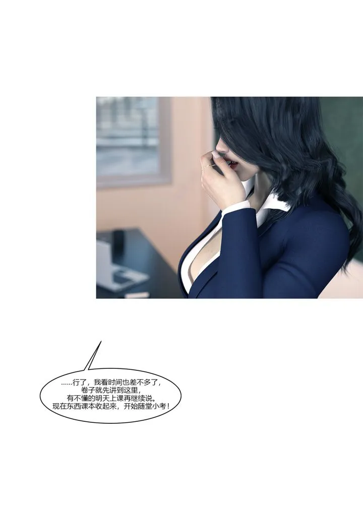 [3D][Ackerman]我的妈妈被损友穿上了 - 番外1 - page 40
