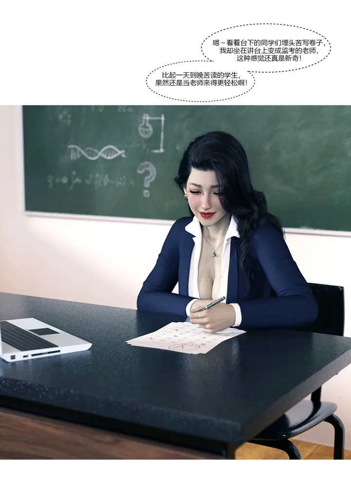 [3D][Ackerman]我的妈妈被损友穿上了 - 番外1 - page 42
