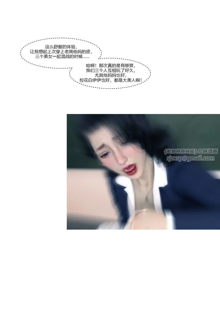 [3D][Ackerman]我的妈妈被损友穿上了 - 番外1 - page 51