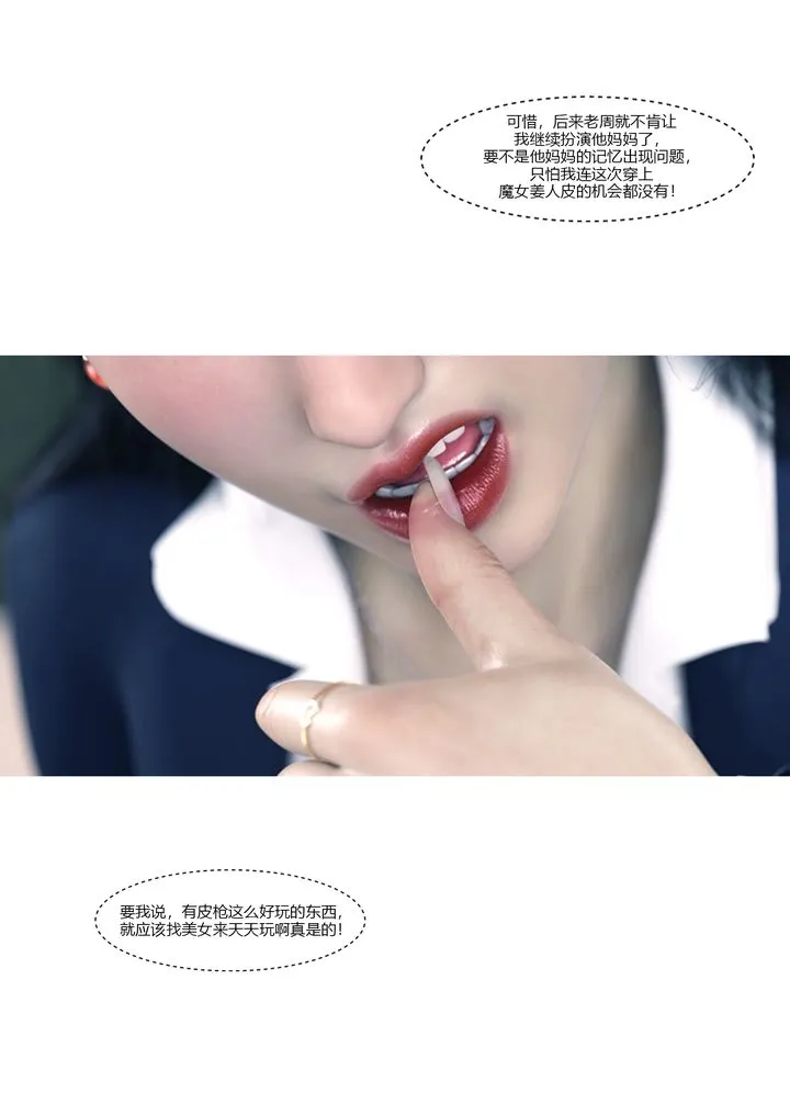 [3D][Ackerman]我的妈妈被损友穿上了 - 番外1 - page 52