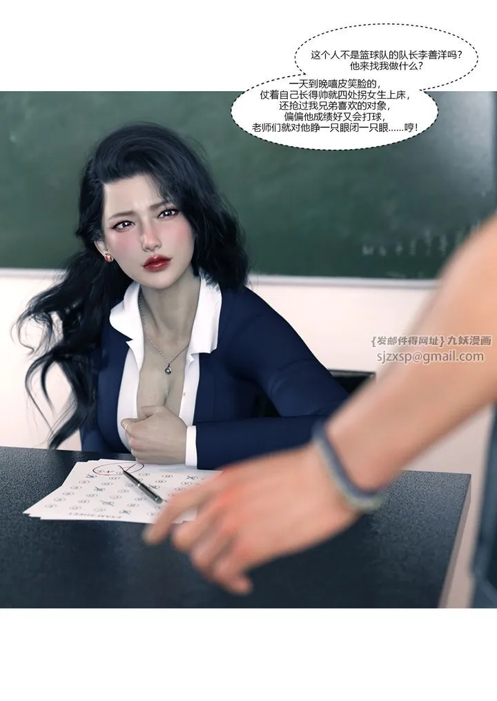 [3D][Ackerman]我的妈妈被损友穿上了 - 番外1 - page 60