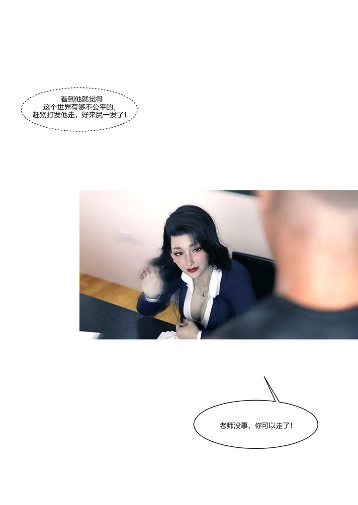 [3D][Ackerman]我的妈妈被损友穿上了 - 番外1 - page 61