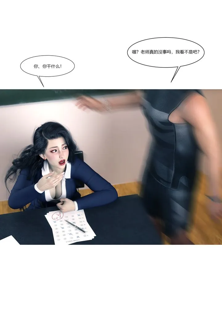 [3D][Ackerman]我的妈妈被损友穿上了 - 番外1 - page 62
