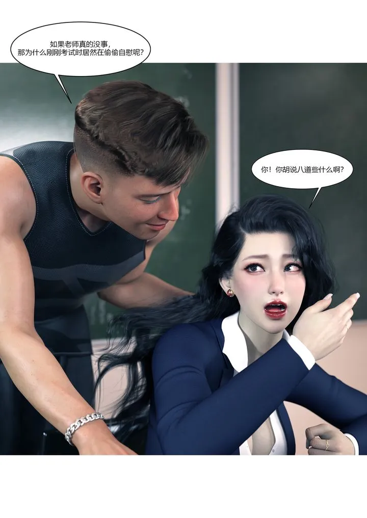 [3D][Ackerman]我的妈妈被损友穿上了 - 番外1 - page 63