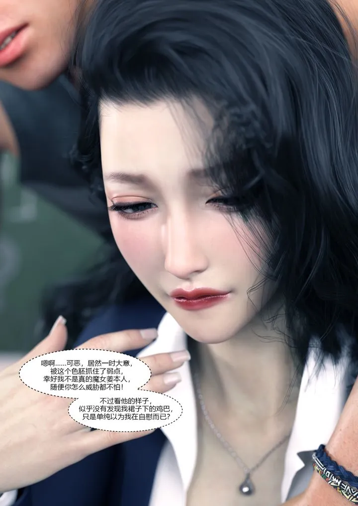 [3D][Ackerman]我的妈妈被损友穿上了 - 番外1 - page 67