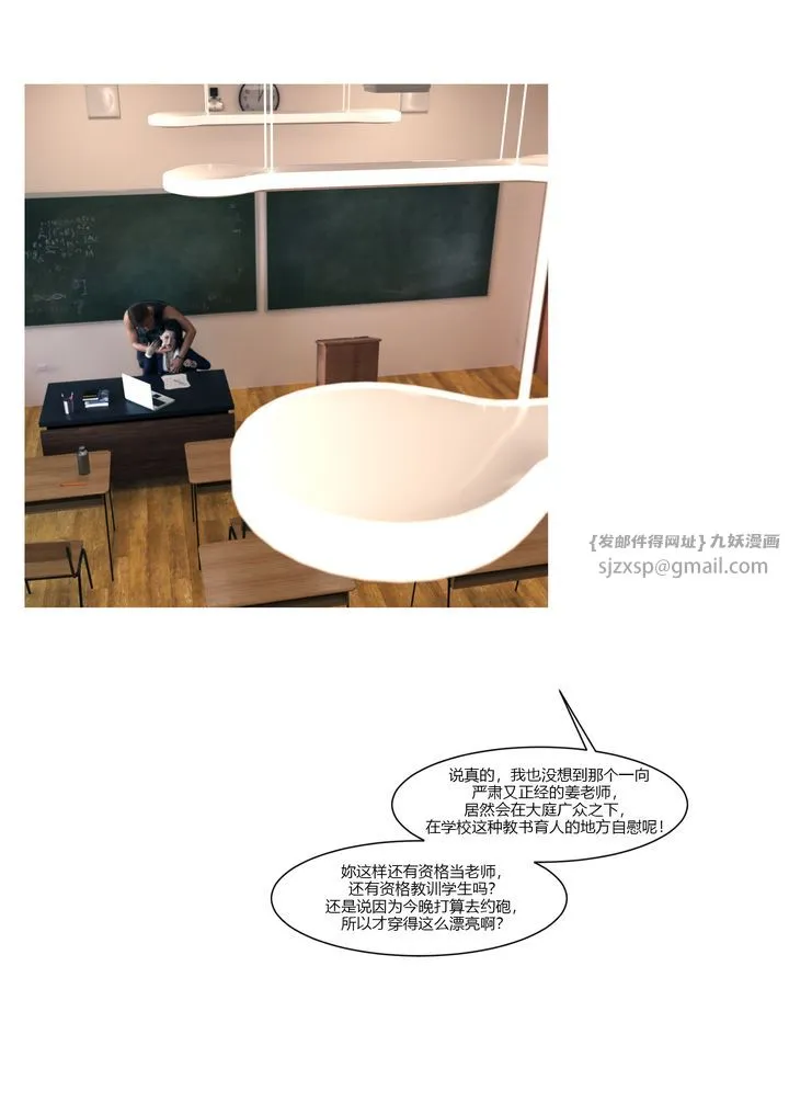 [3D][Ackerman]我的妈妈被损友穿上了 - 番外1 - page 70