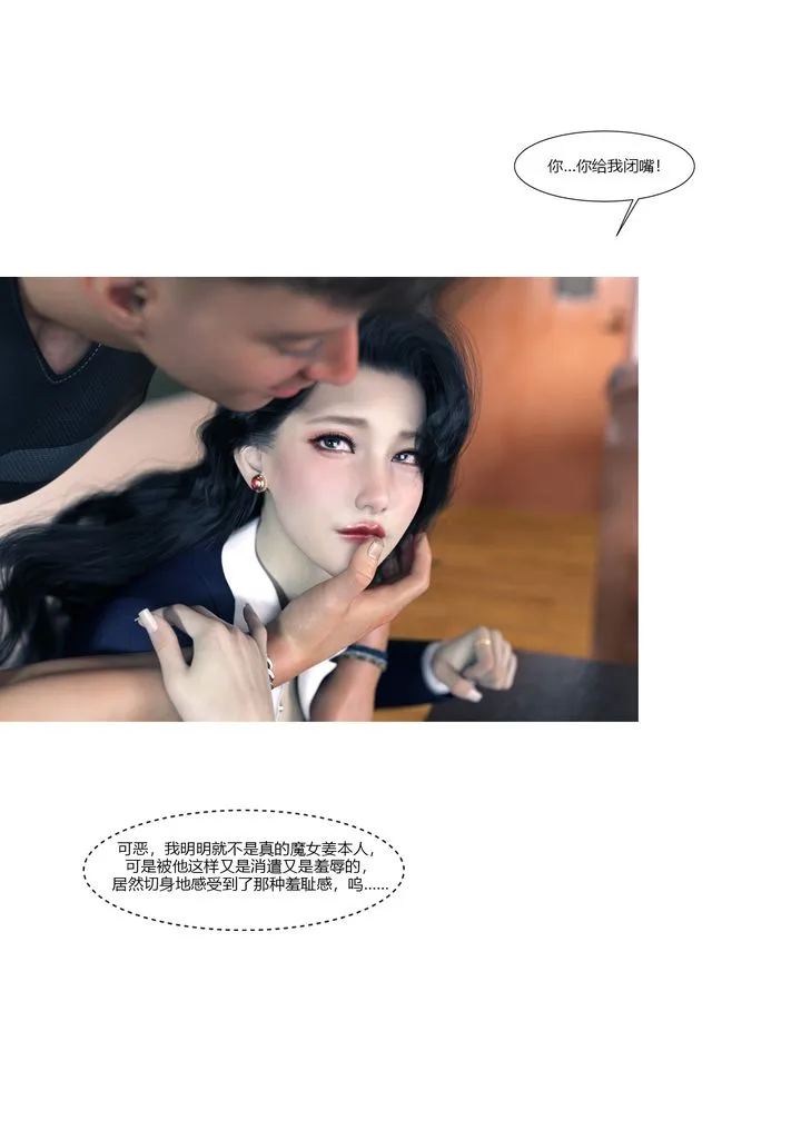 [3D][Ackerman]我的妈妈被损友穿上了 - 番外1 - page 71