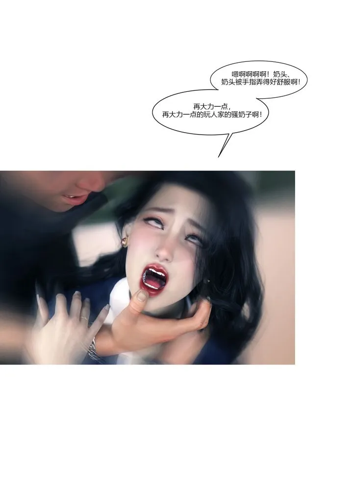 [3D][Ackerman]我的妈妈被损友穿上了 - 番外1 - page 75