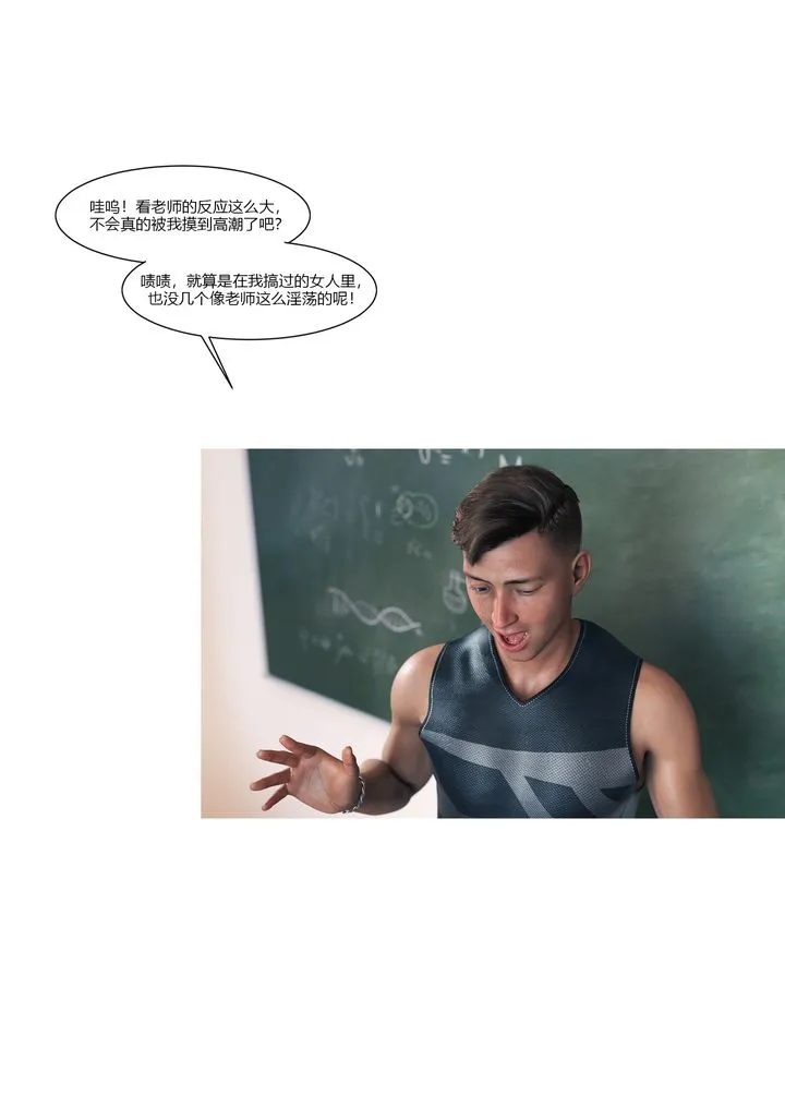 [3D][Ackerman]我的妈妈被损友穿上了 - 番外1 - page 81