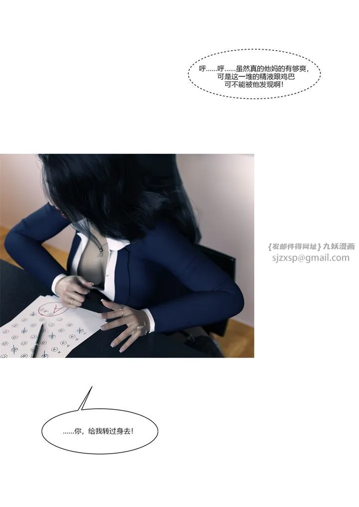 [3D][Ackerman]我的妈妈被损友穿上了 - 番外1 - page 82