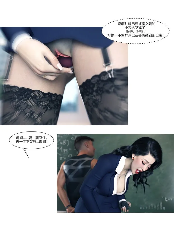 [3D][Ackerman]我的妈妈被损友穿上了 - 番外1 - page 87