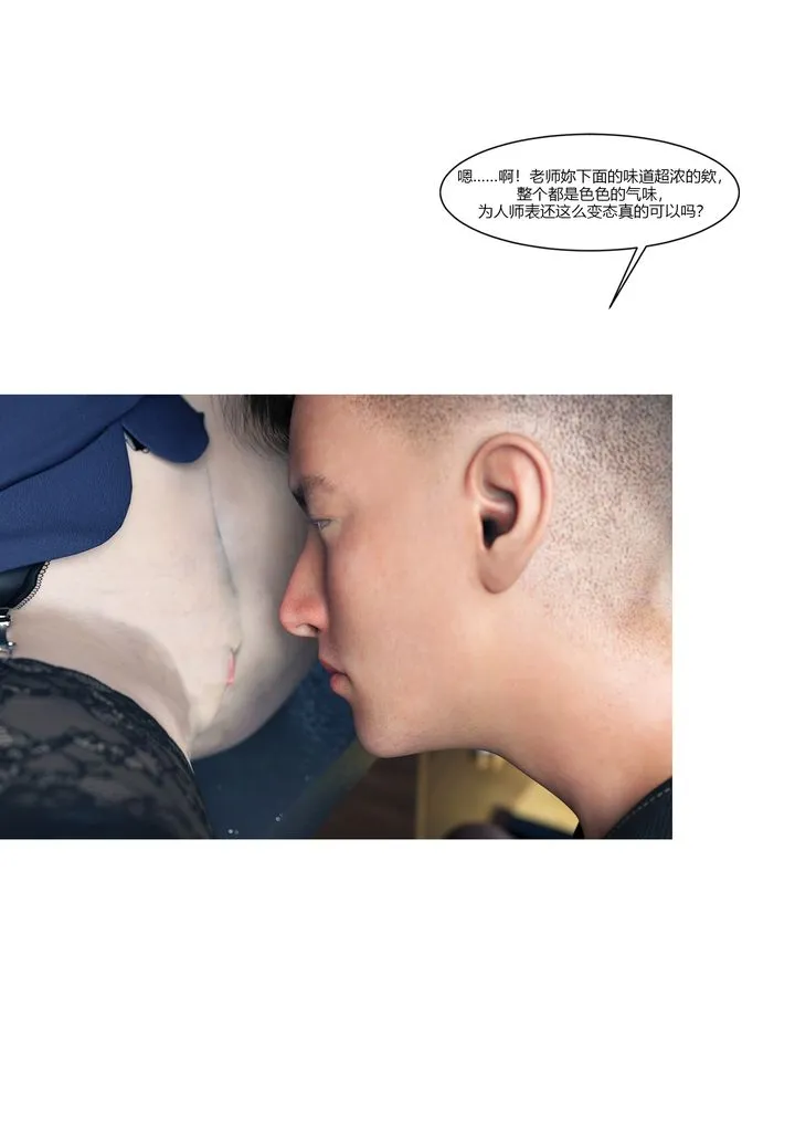 [3D][Ackerman]我的妈妈被损友穿上了 - 番外1 - page 90