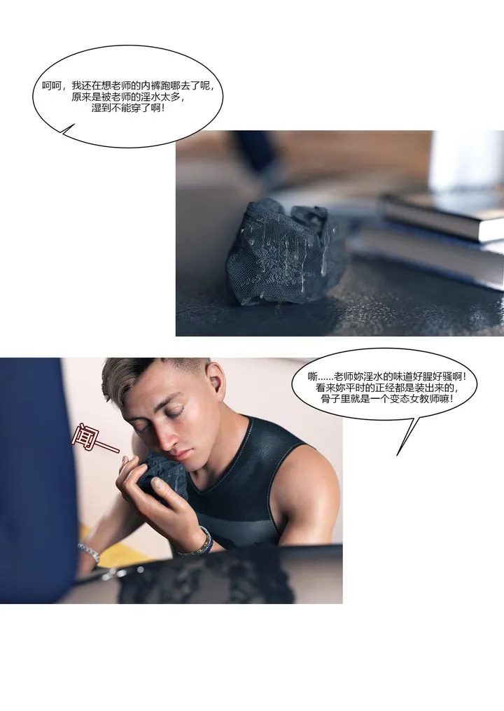 [3D][Ackerman]我的妈妈被损友穿上了 - 番外1 - page 91