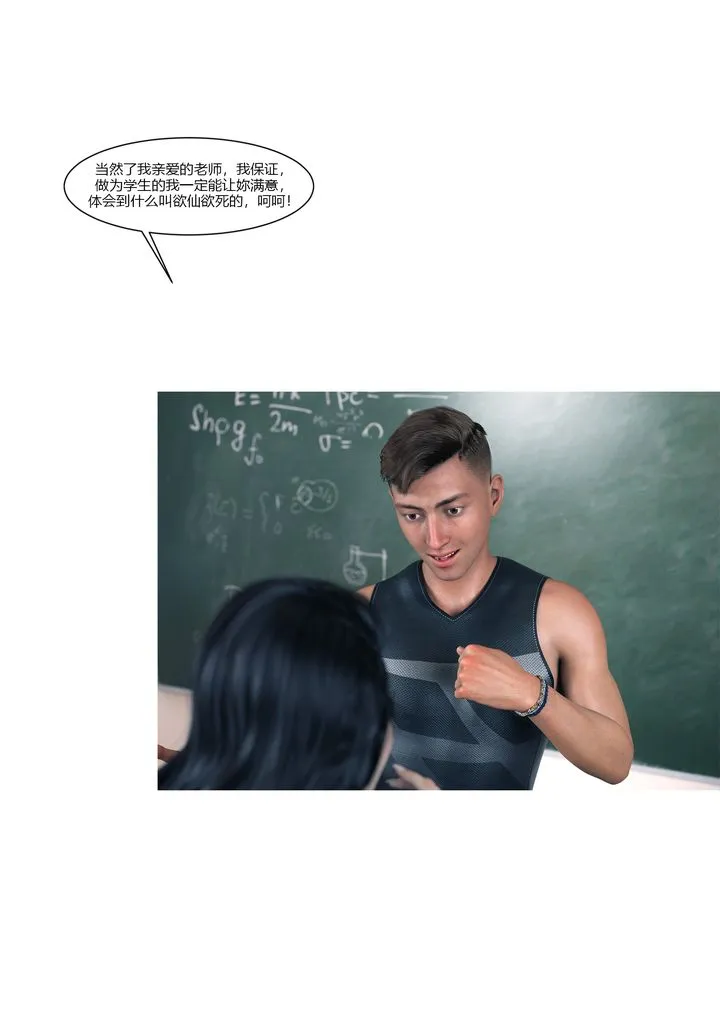 [3D][Ackerman]我的妈妈被损友穿上了 - 番外1 - page 95