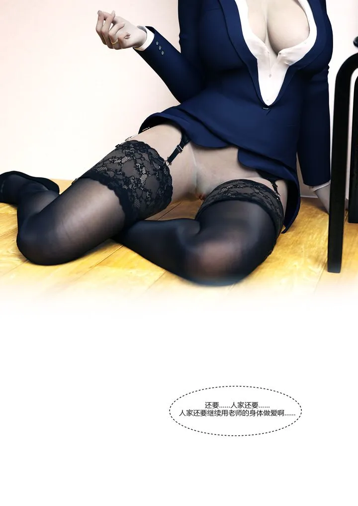 [3D][Ackerman]我的妈妈被损友穿上了 - 番外1 - page 105