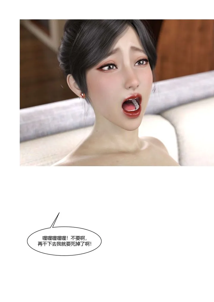 [3D][Ackerman]我的妈妈被损友穿上了 - 第21话 - page 9