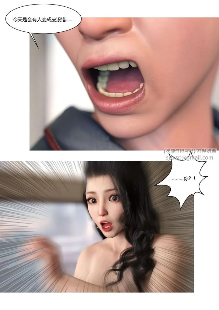 [3D][Ackerman]我的妈妈被损友穿上了 - 第21话 - page 16