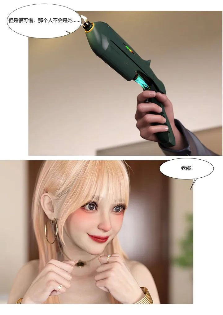 [3D][Ackerman]我的妈妈被损友穿上了 - 第21话 - page 17