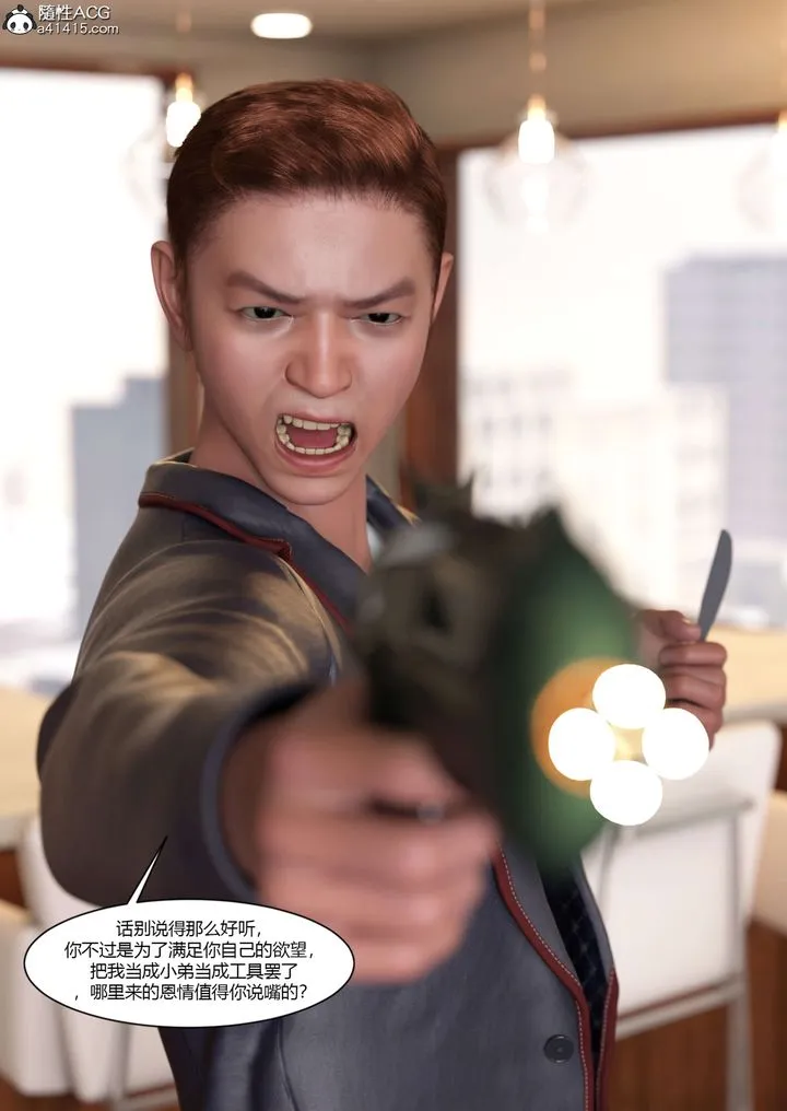 [3D][Ackerman]我的妈妈被损友穿上了 - 第21话 - page 22