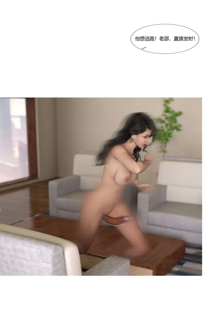 [3D][Ackerman]我的妈妈被损友穿上了 - 第21话 - page 24