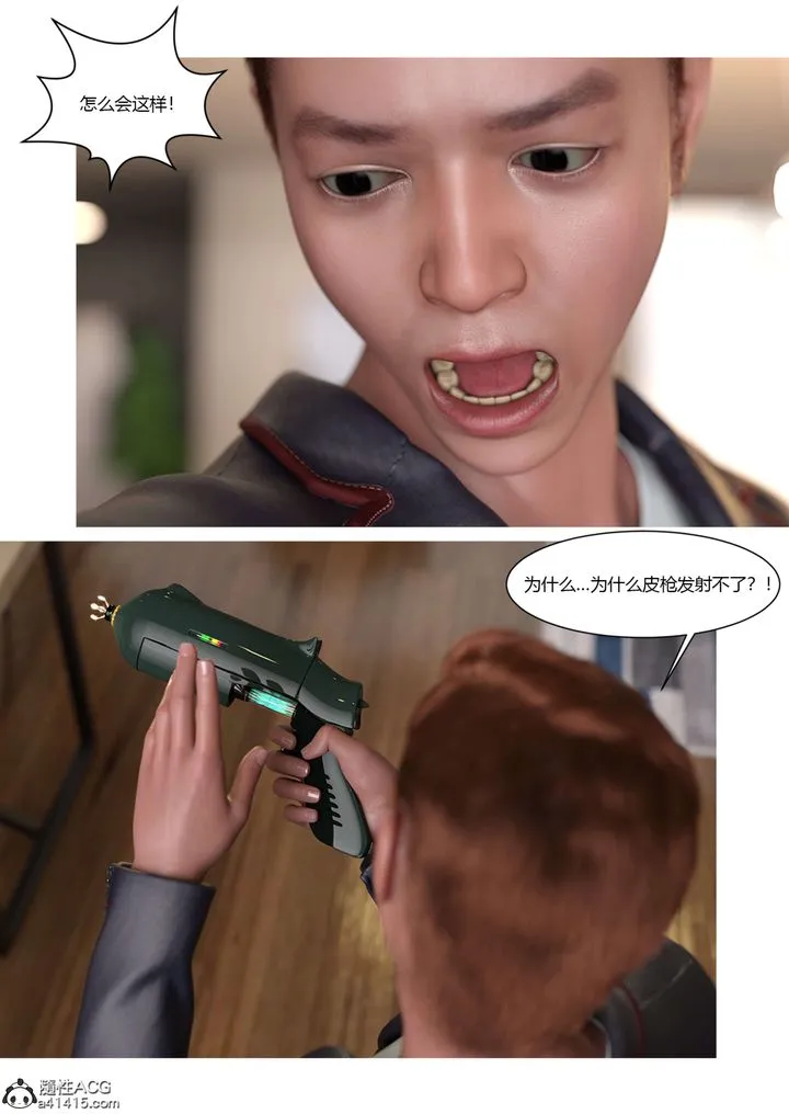 [3D][Ackerman]我的妈妈被损友穿上了 - 第21话 - page 27