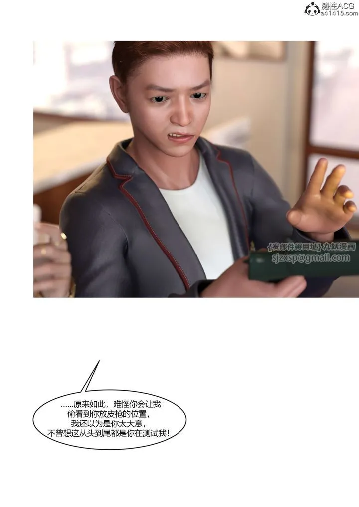 [3D][Ackerman]我的妈妈被损友穿上了 - 第21话 - page 32