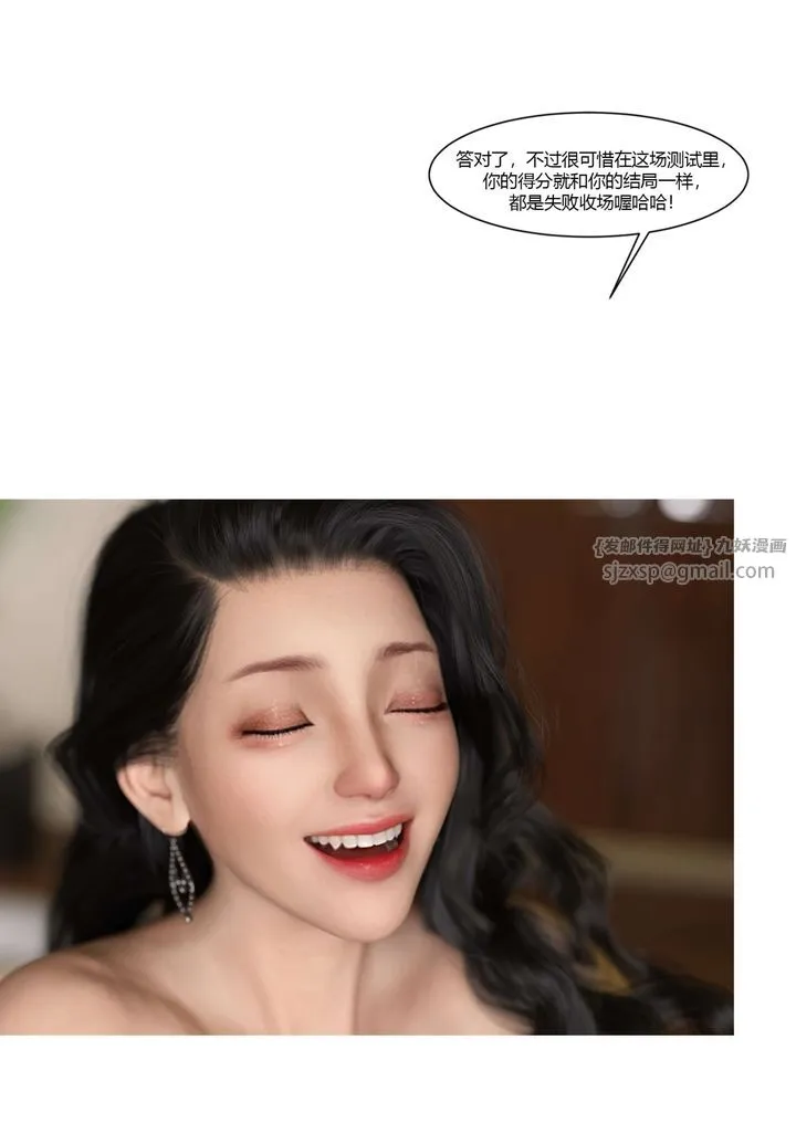 [3D][Ackerman]我的妈妈被损友穿上了 - 第21话 - page 33