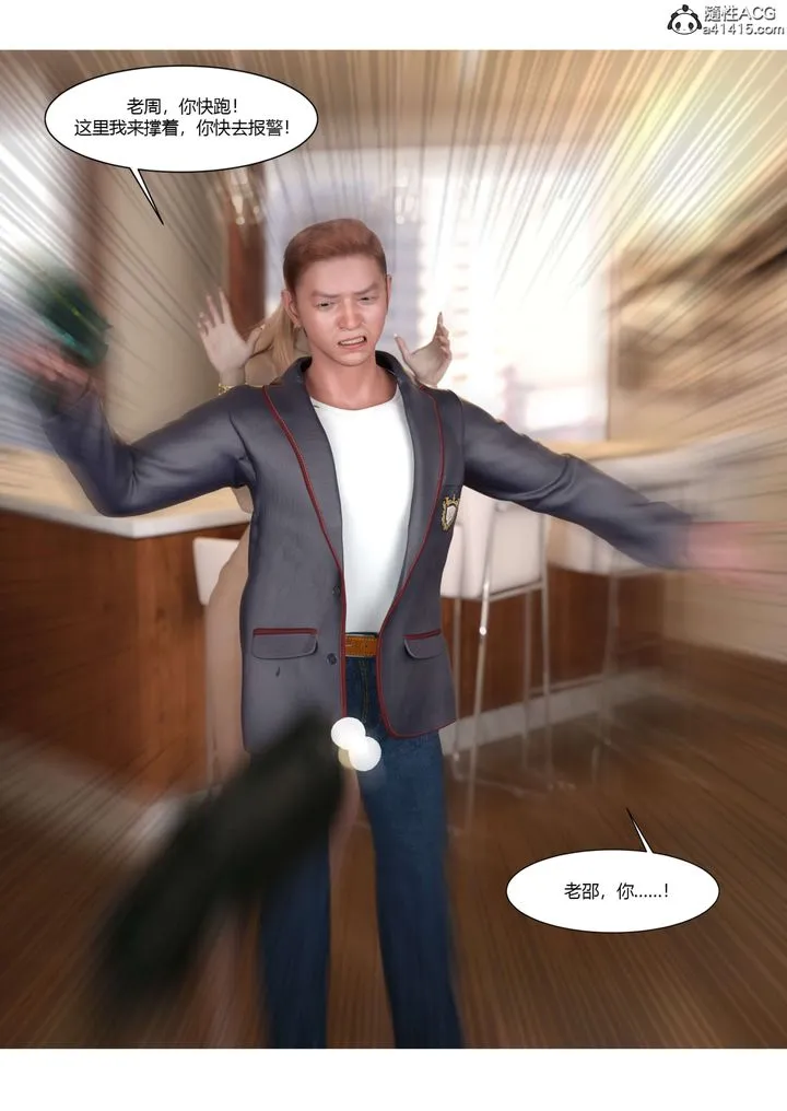 [3D][Ackerman]我的妈妈被损友穿上了 - 第21话 - page 42