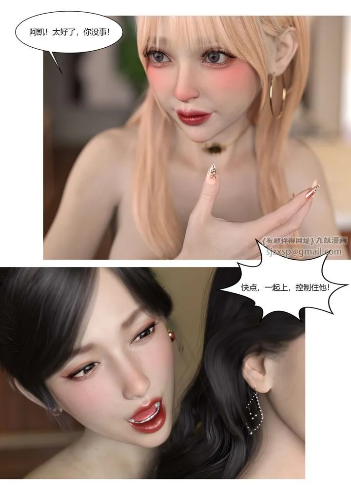 [3D][Ackerman]我的妈妈被损友穿上了 - 第21话 - page 47