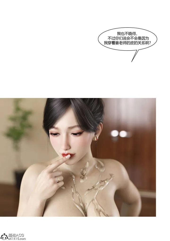 [3D][Ackerman]我的妈妈被损友穿上了 - 第21话 - page 54