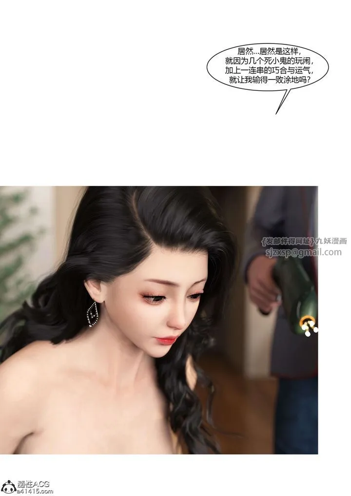 [3D][Ackerman]我的妈妈被损友穿上了 - 第21话 - page 58