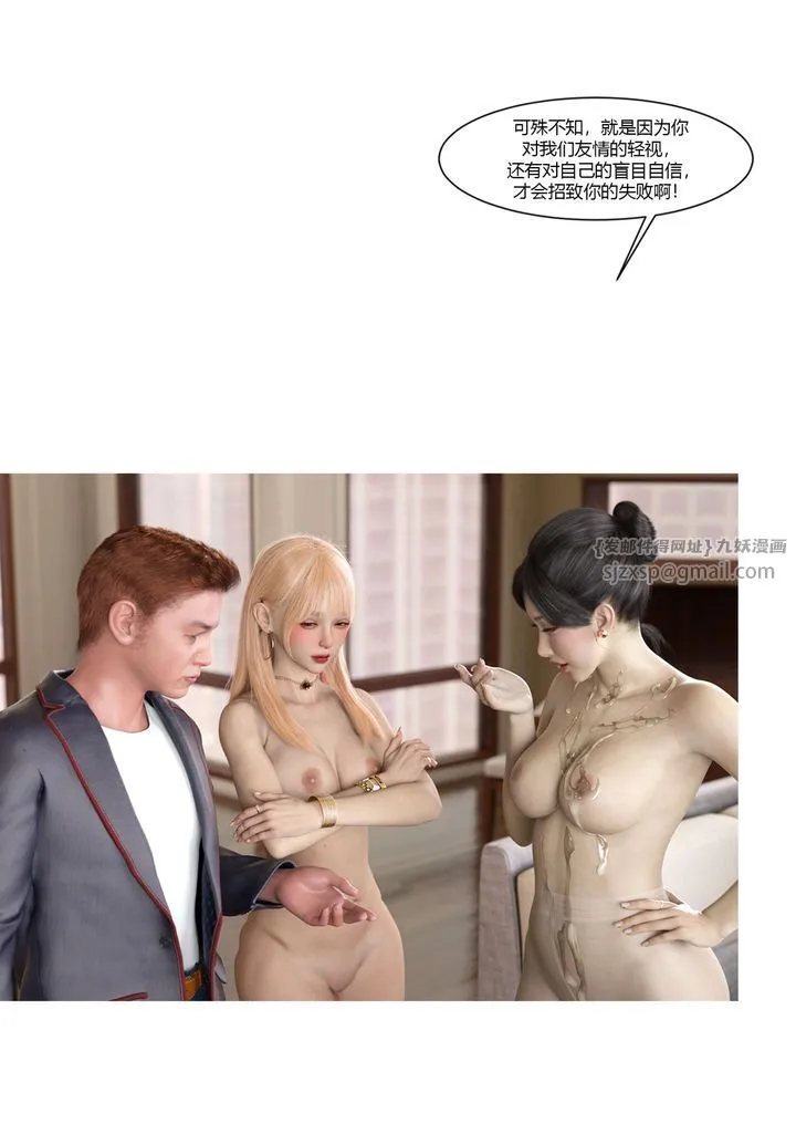 [3D][Ackerman]我的妈妈被损友穿上了 - 第21话 - page 62