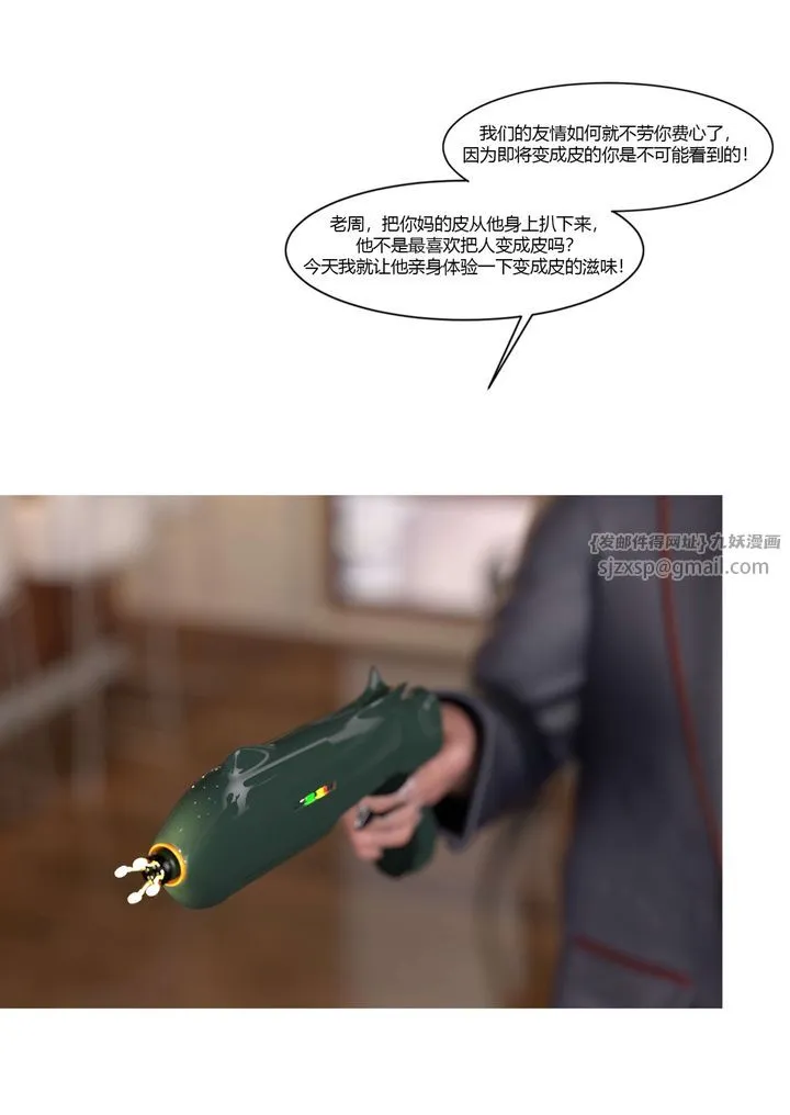 [3D][Ackerman]我的妈妈被损友穿上了 - 第21话 - page 64