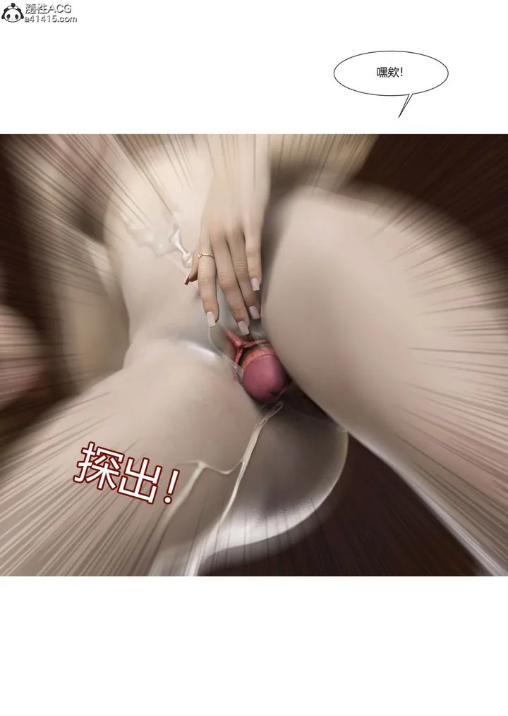 [3D][Ackerman]我的妈妈被损友穿上了 - 第21话 - page 68