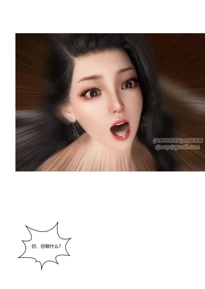 [3D][Ackerman]我的妈妈被损友穿上了 - 第21话 - page 94