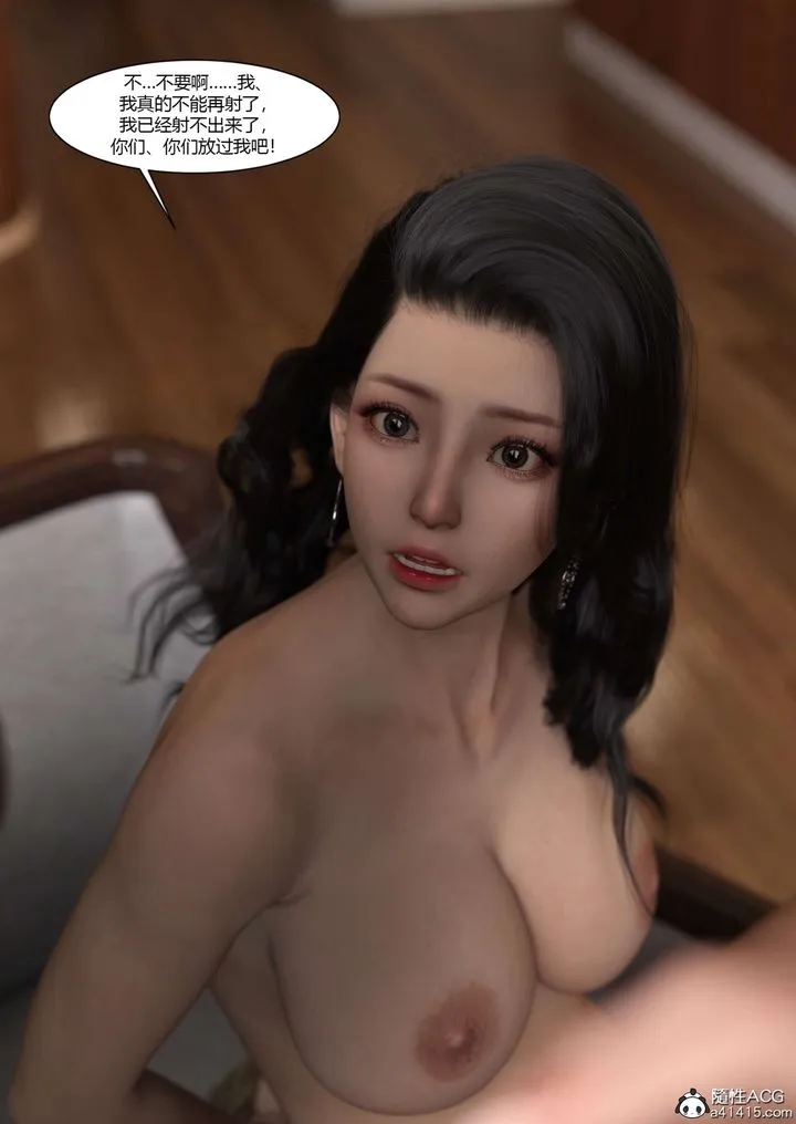 [3D][Ackerman]我的妈妈被损友穿上了 - 第21话 - page 98