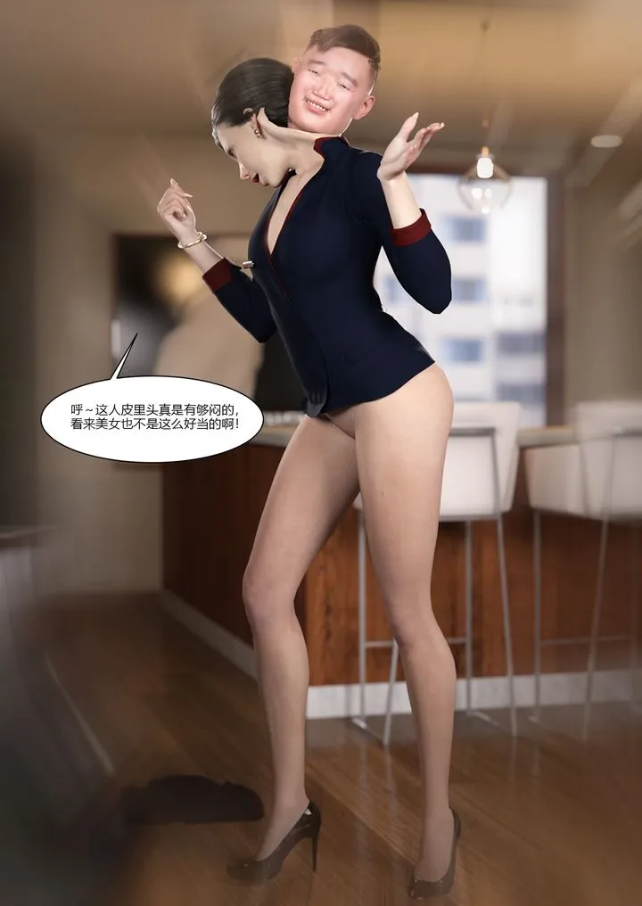 [3D][Ackerman]我的妈妈被损友穿上了 - 第09话 - page 4